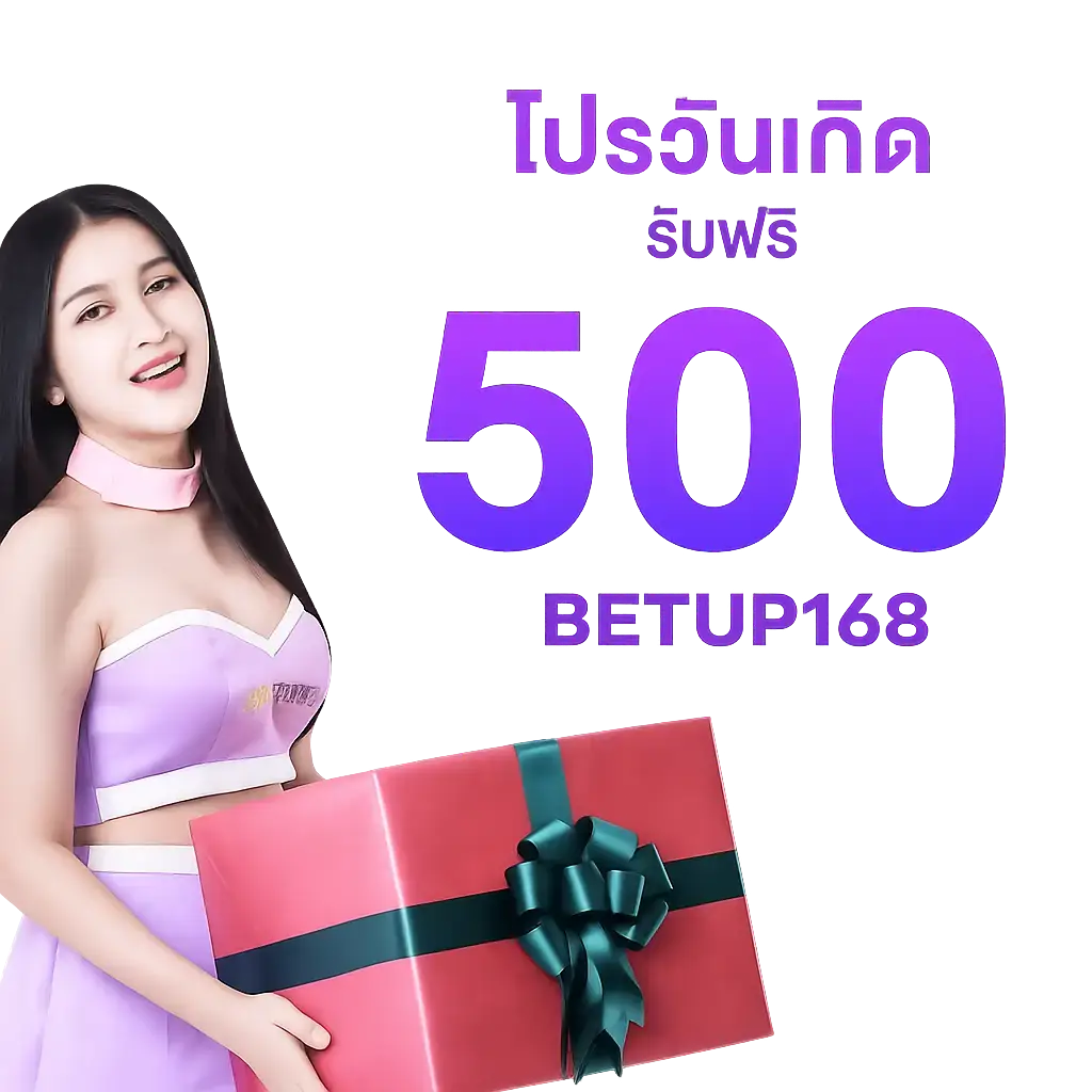BETUP168 โปรวันเกิด รับฟรี500