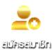 สมัครสมาชิก BETUP168