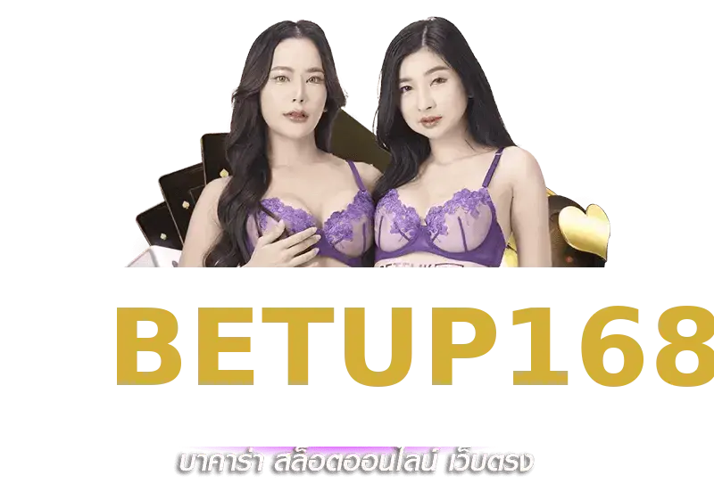 BETUP168บาคาร่า สล็อต เว็บตรง